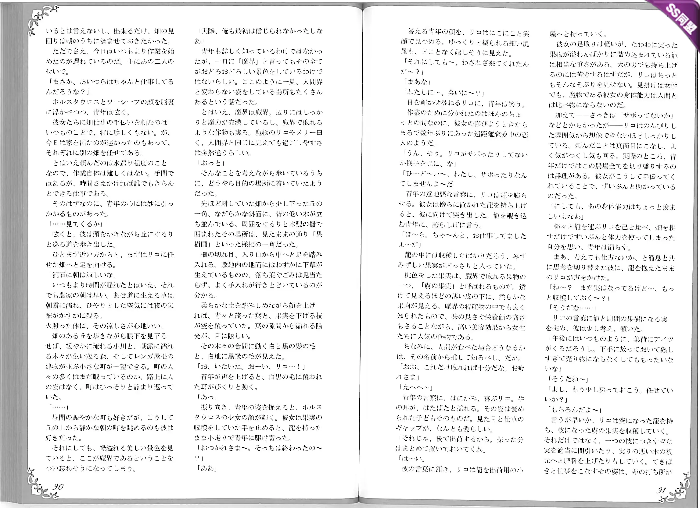웹툰 이미지 48
