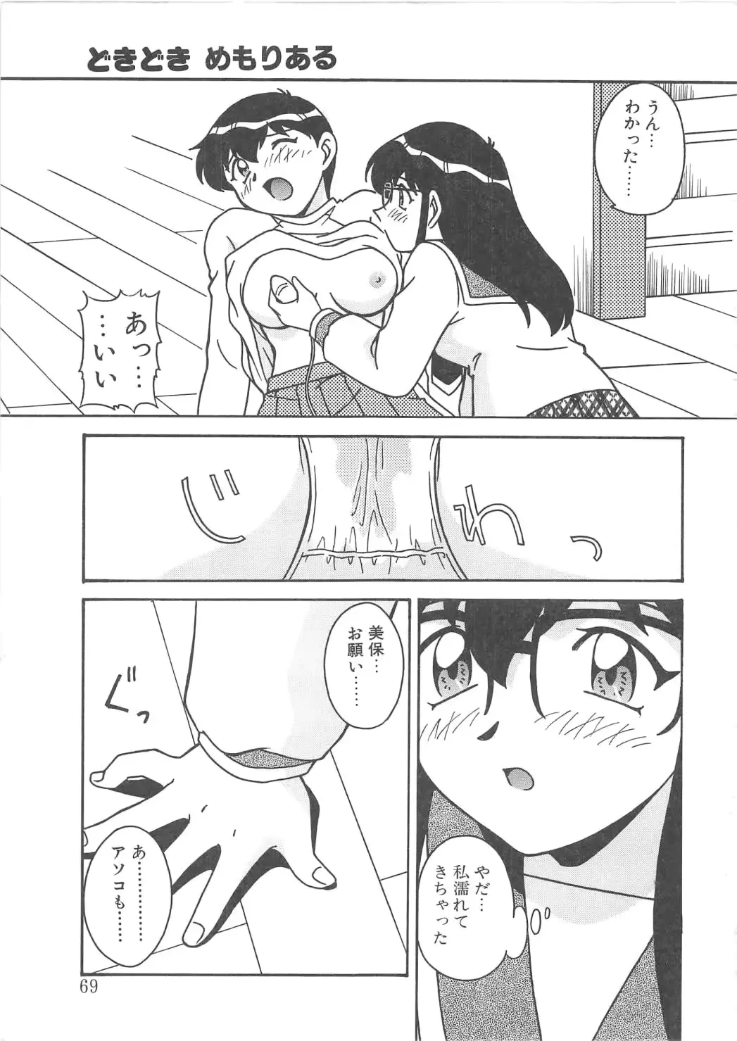 웹툰 이미지 69