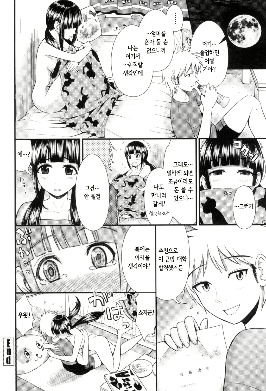 웹툰 이미지 128