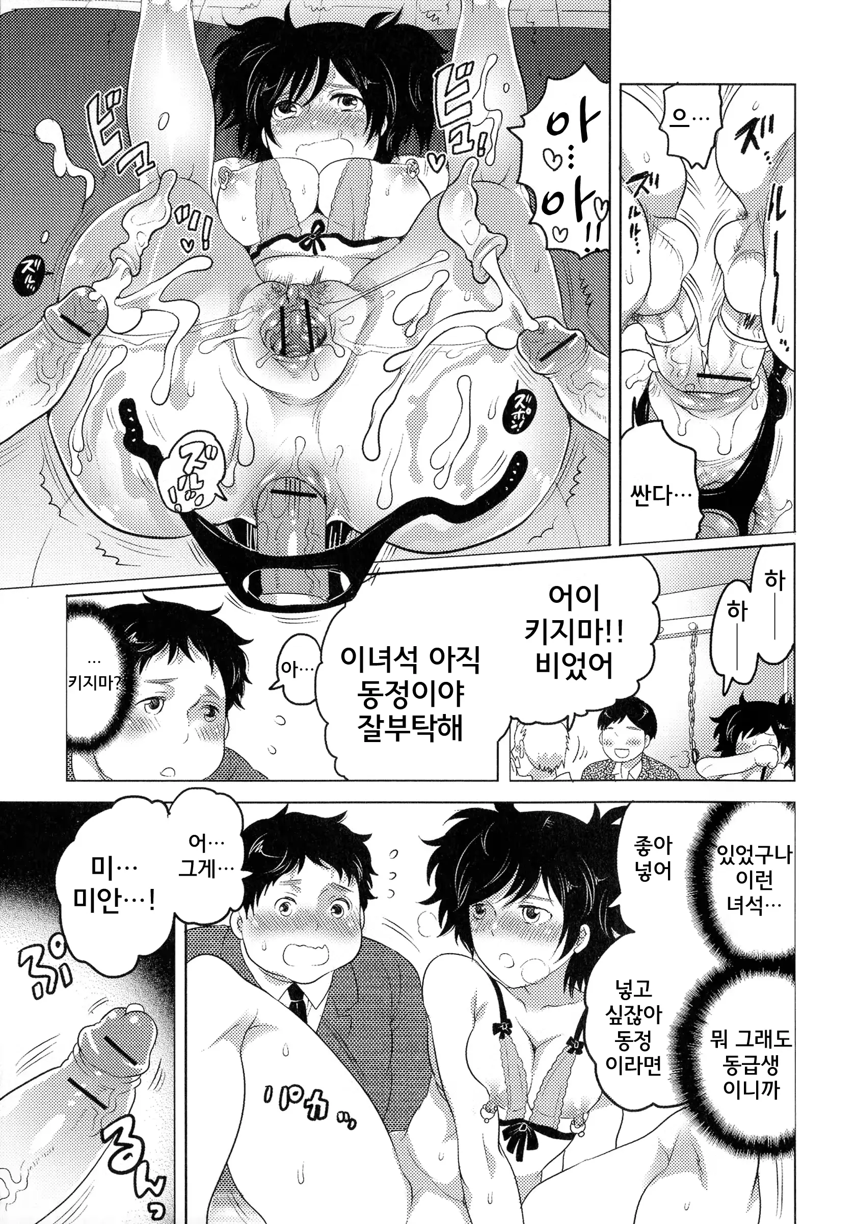 웹툰 이미지 10