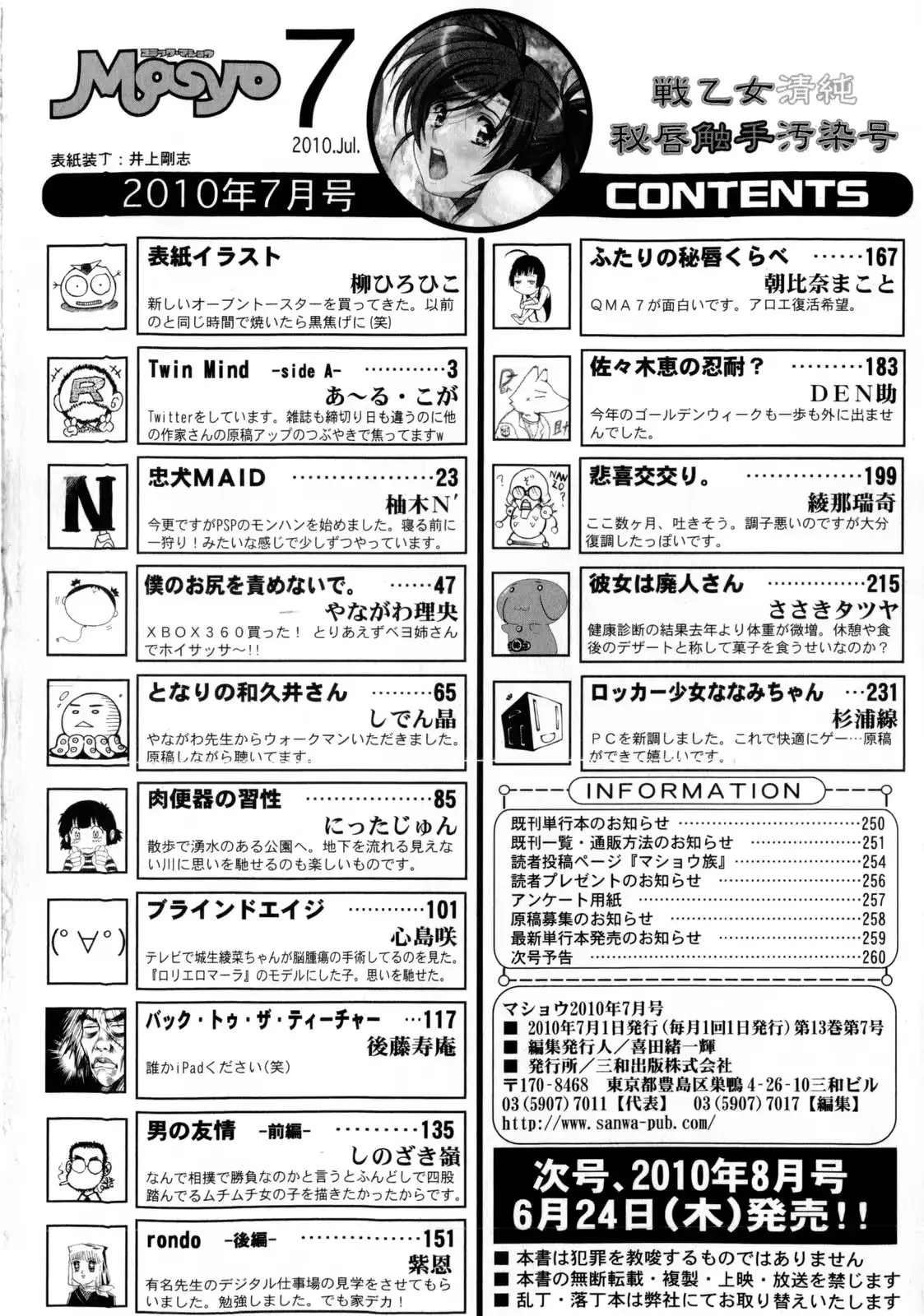 웹툰 이미지 261