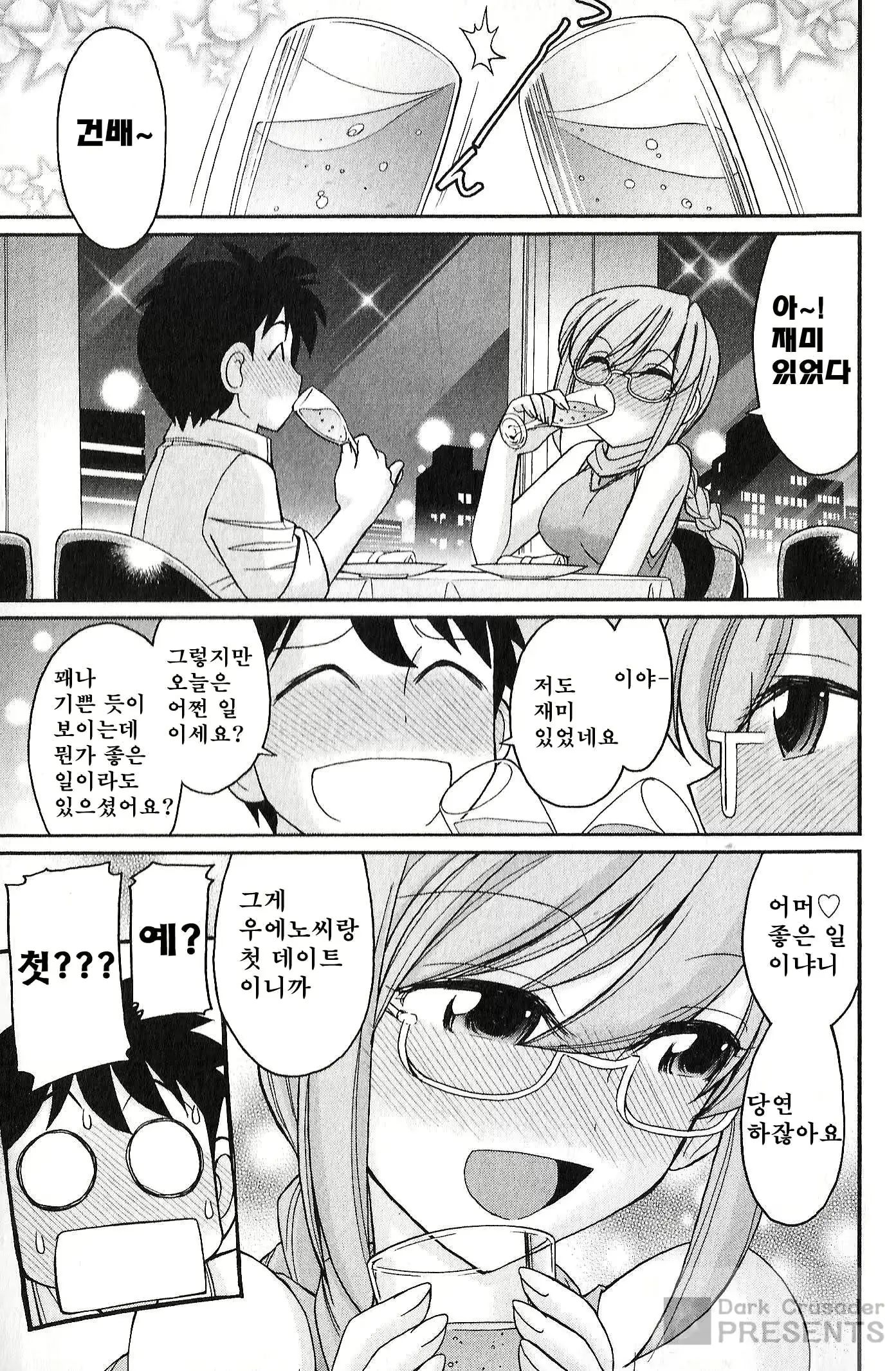 웹툰 이미지 157