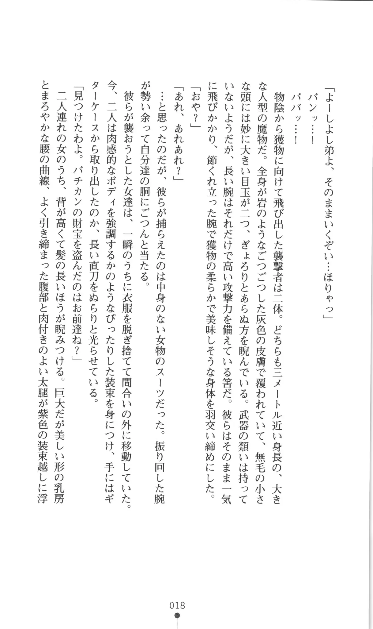웹툰 이미지 18