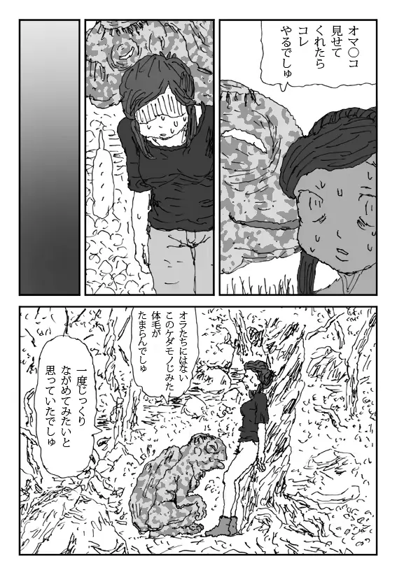 웹툰 이미지 15