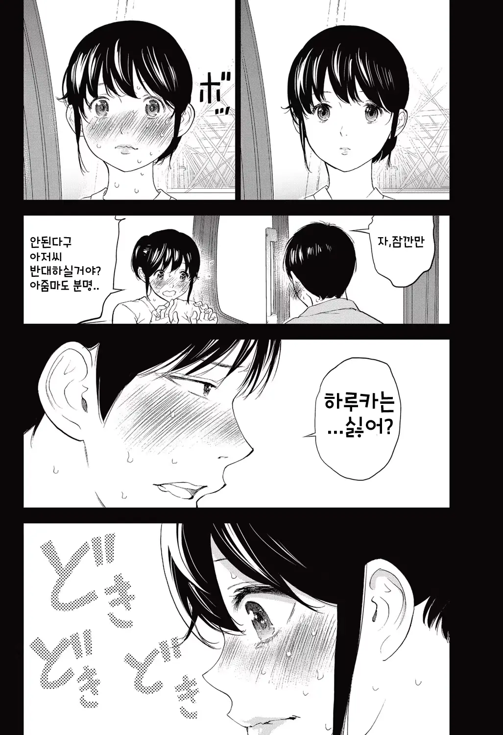 웹툰 이미지 13