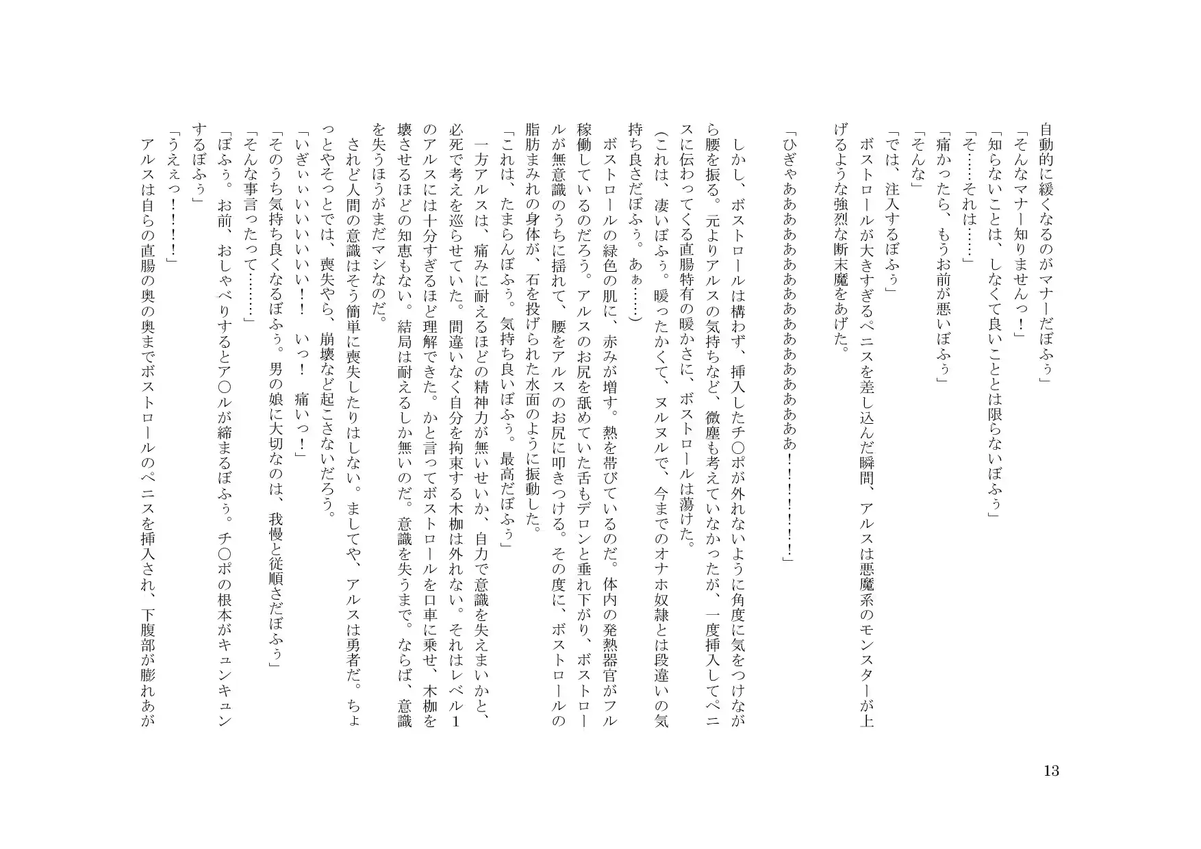 웹툰 이미지 12