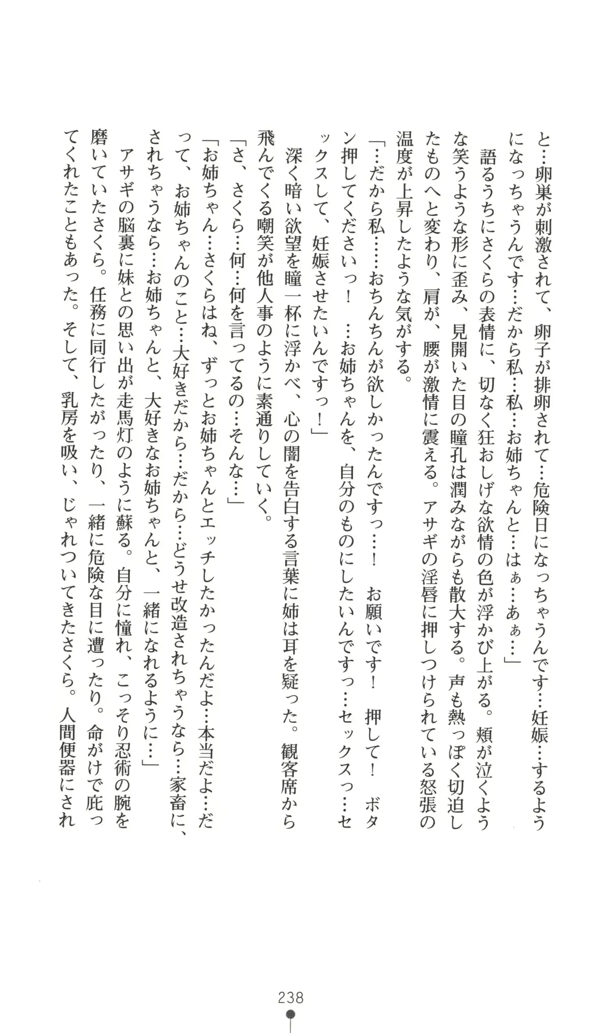 웹툰 이미지 238