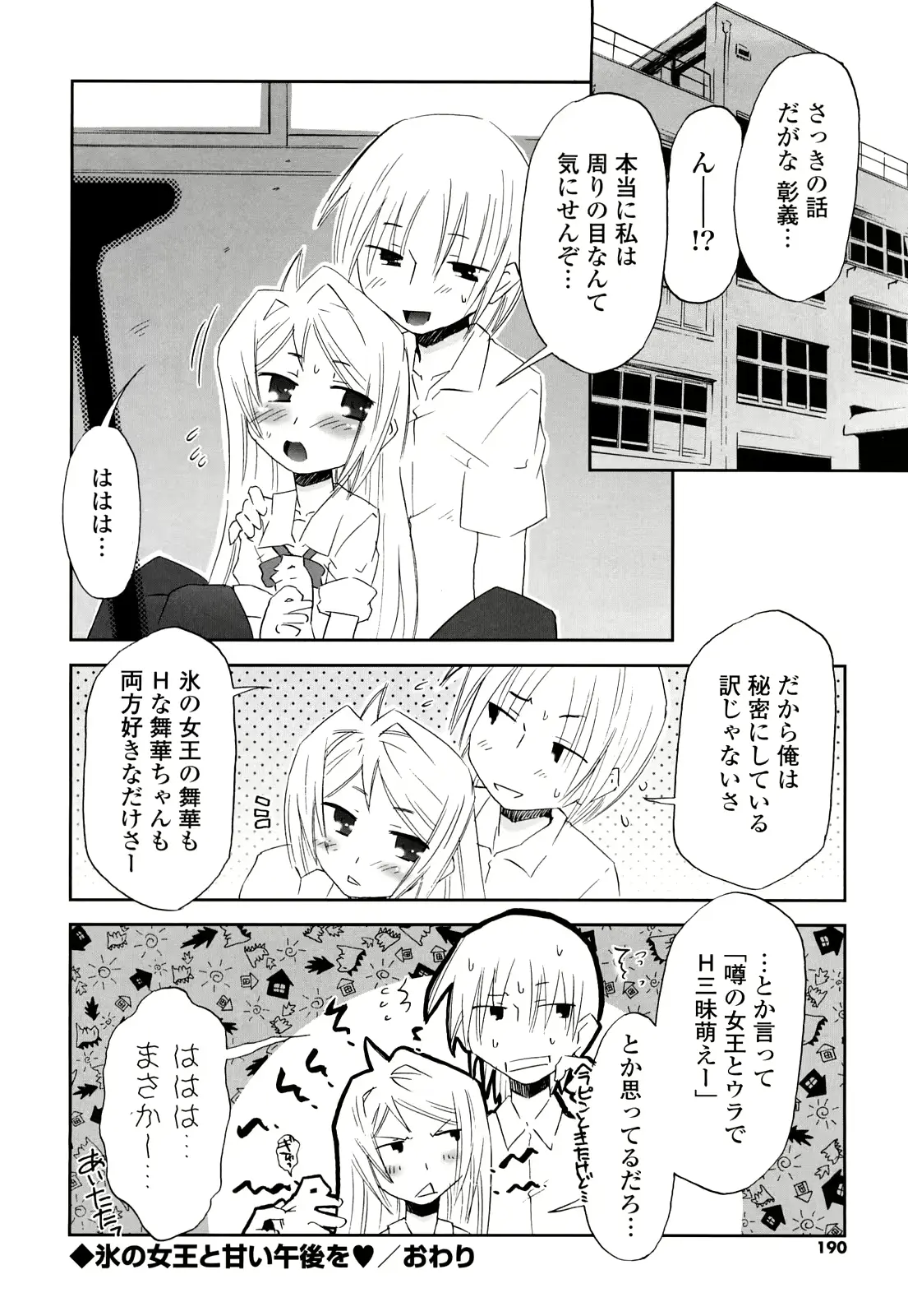 웹툰 이미지 188