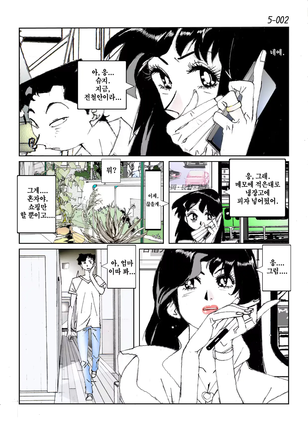 웹툰 이미지 3