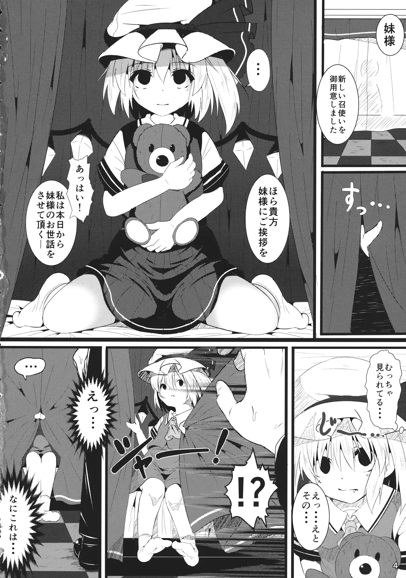 웹툰 이미지 2