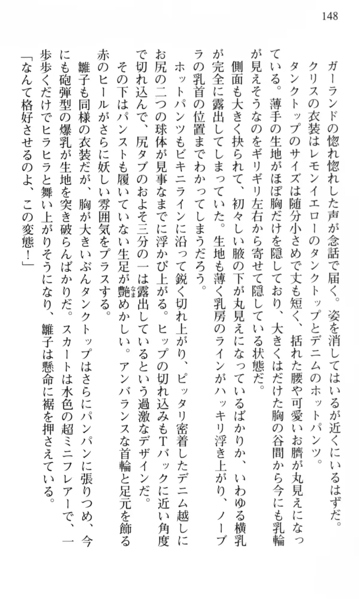 웹툰 이미지 148