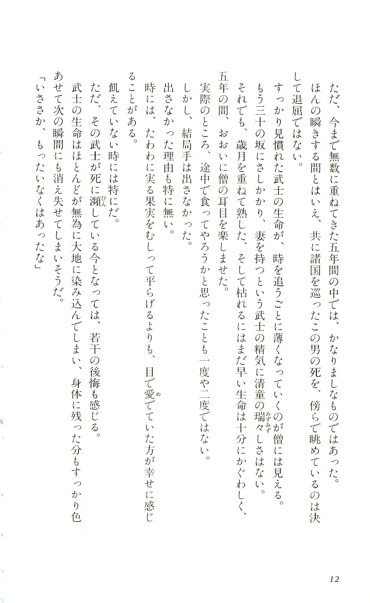 웹툰 이미지 14