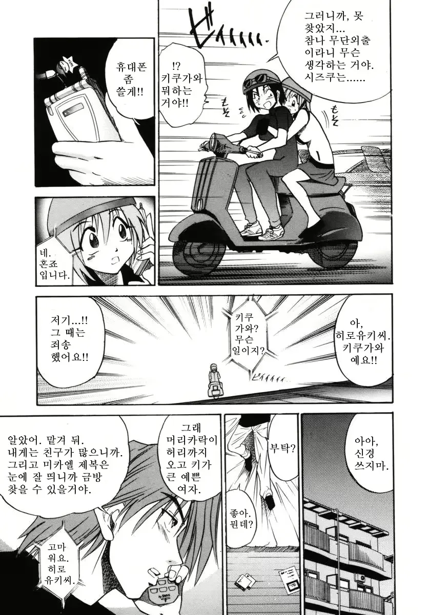 웹툰 이미지 42