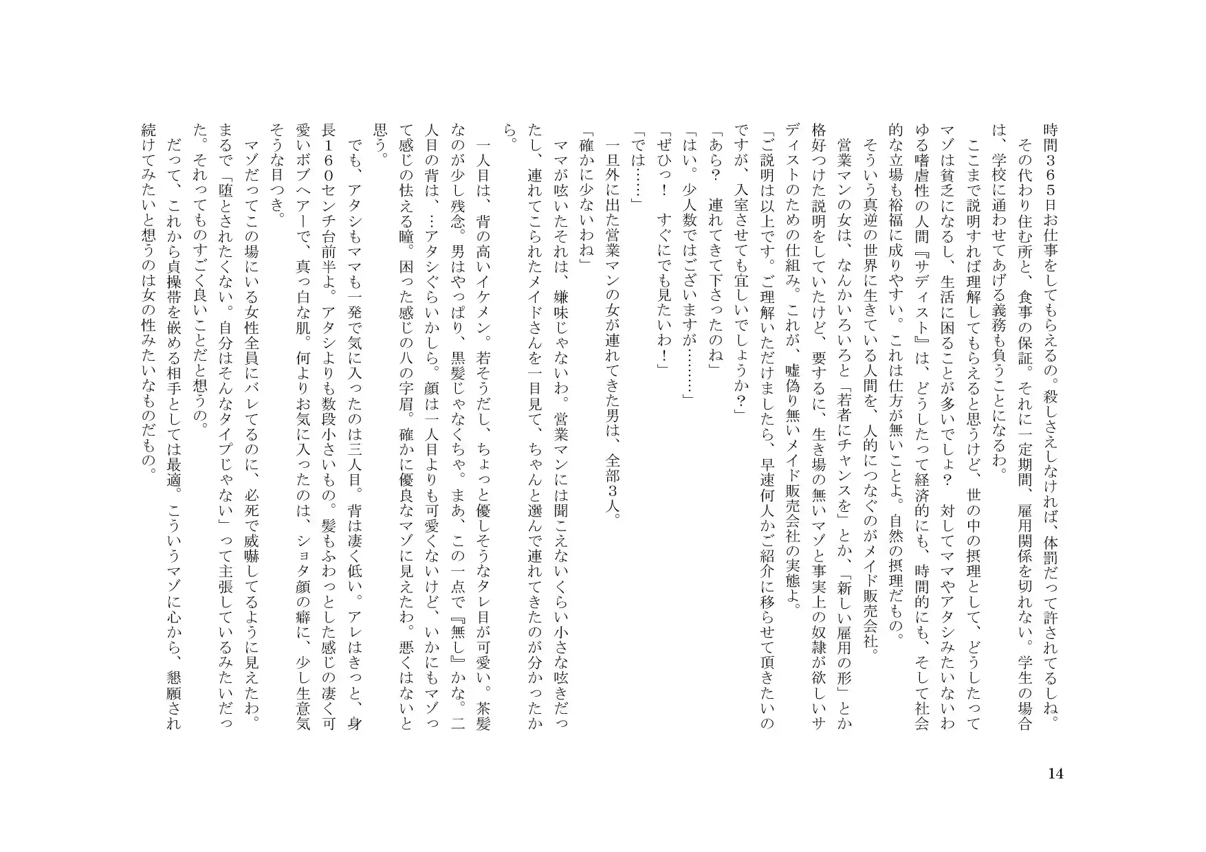 웹툰 이미지 14