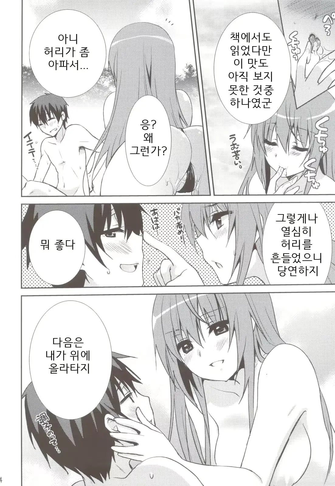 웹툰 이미지 12