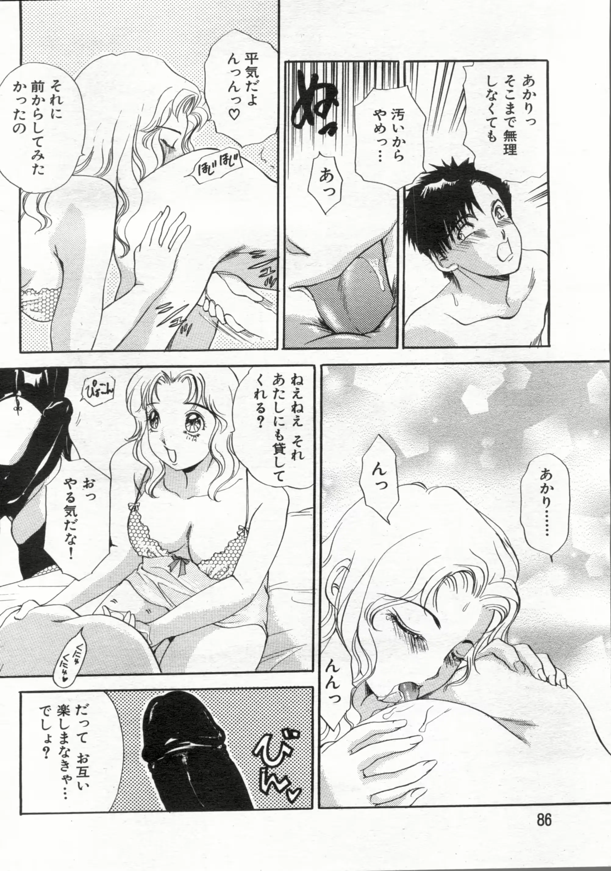 웹툰 이미지 85