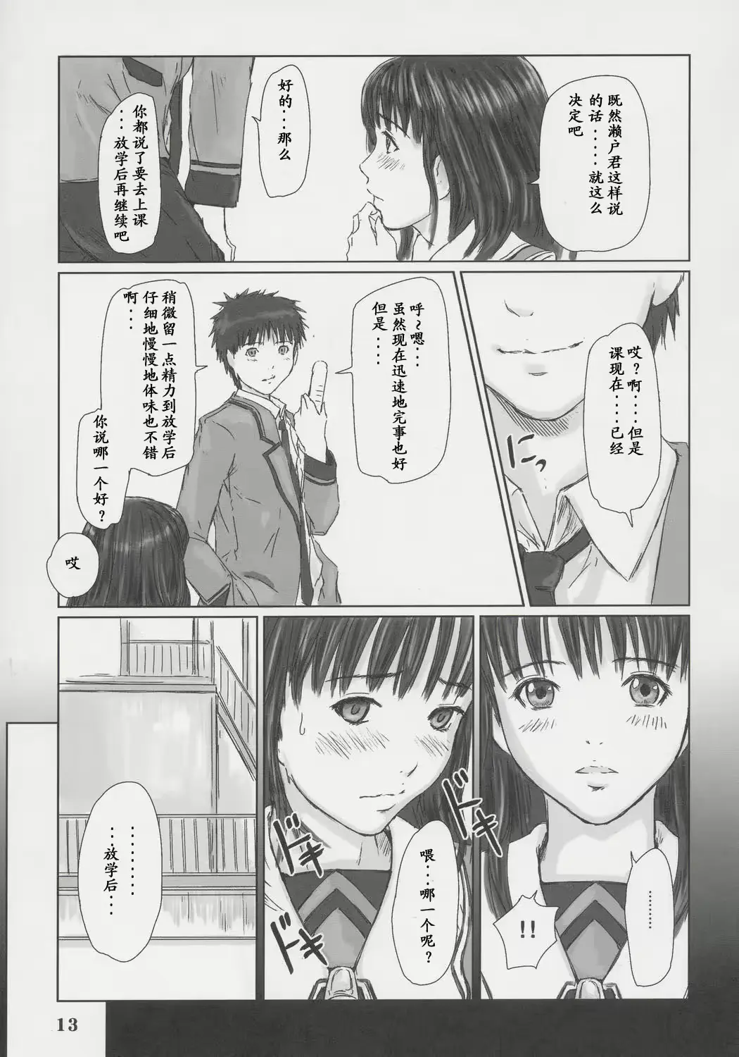웹툰 이미지 11