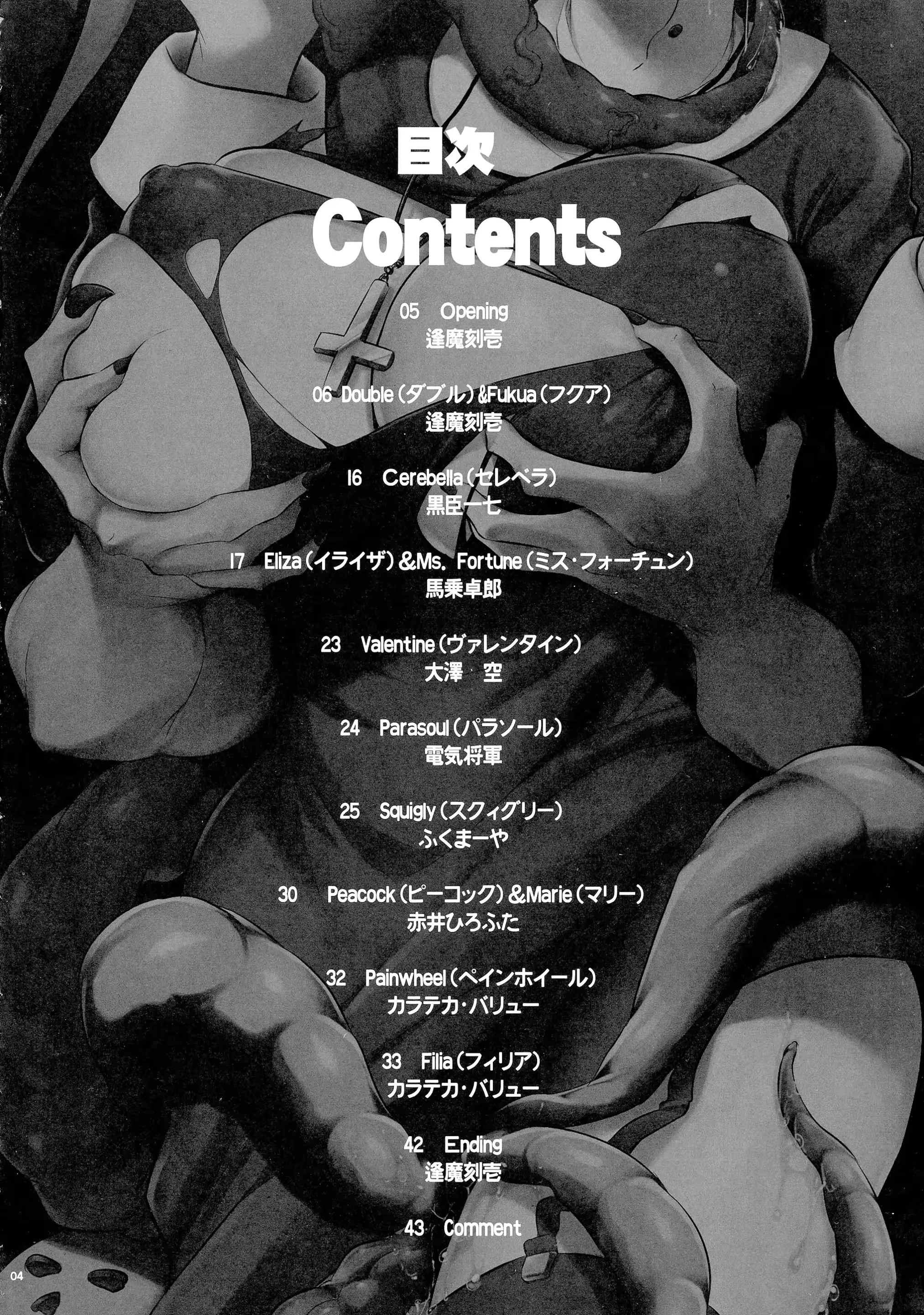 웹툰 이미지 4