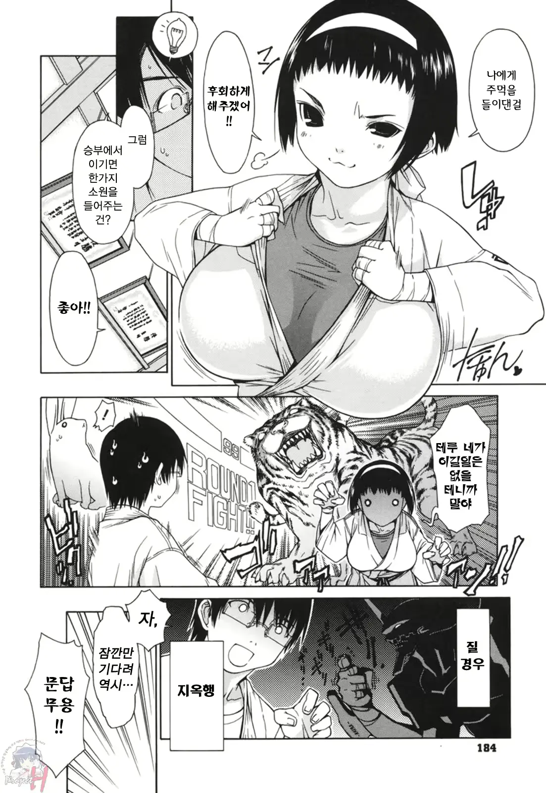 웹툰 이미지 188