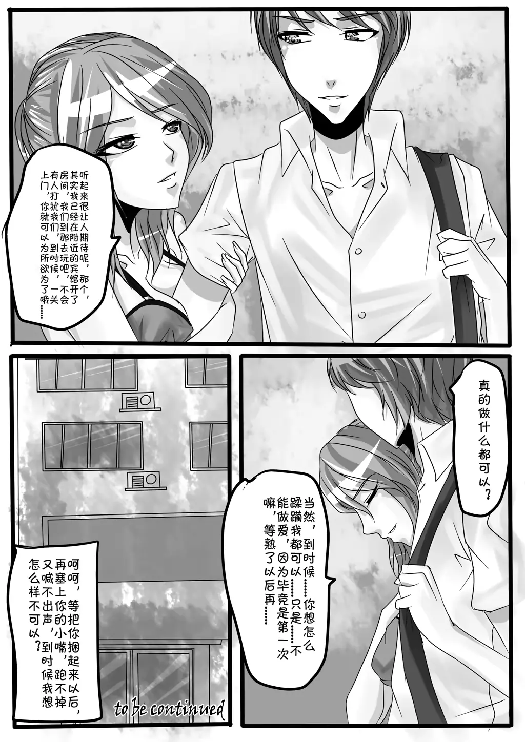 웹툰 이미지 29