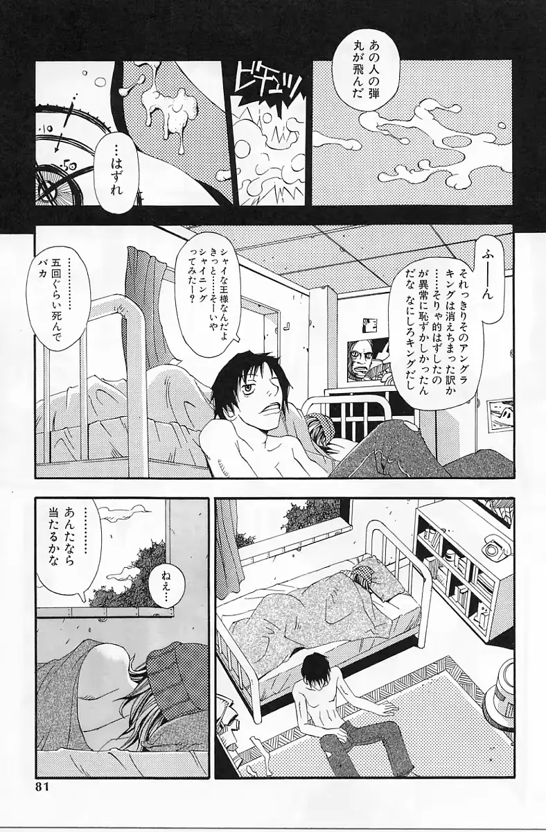 웹툰 이미지 81