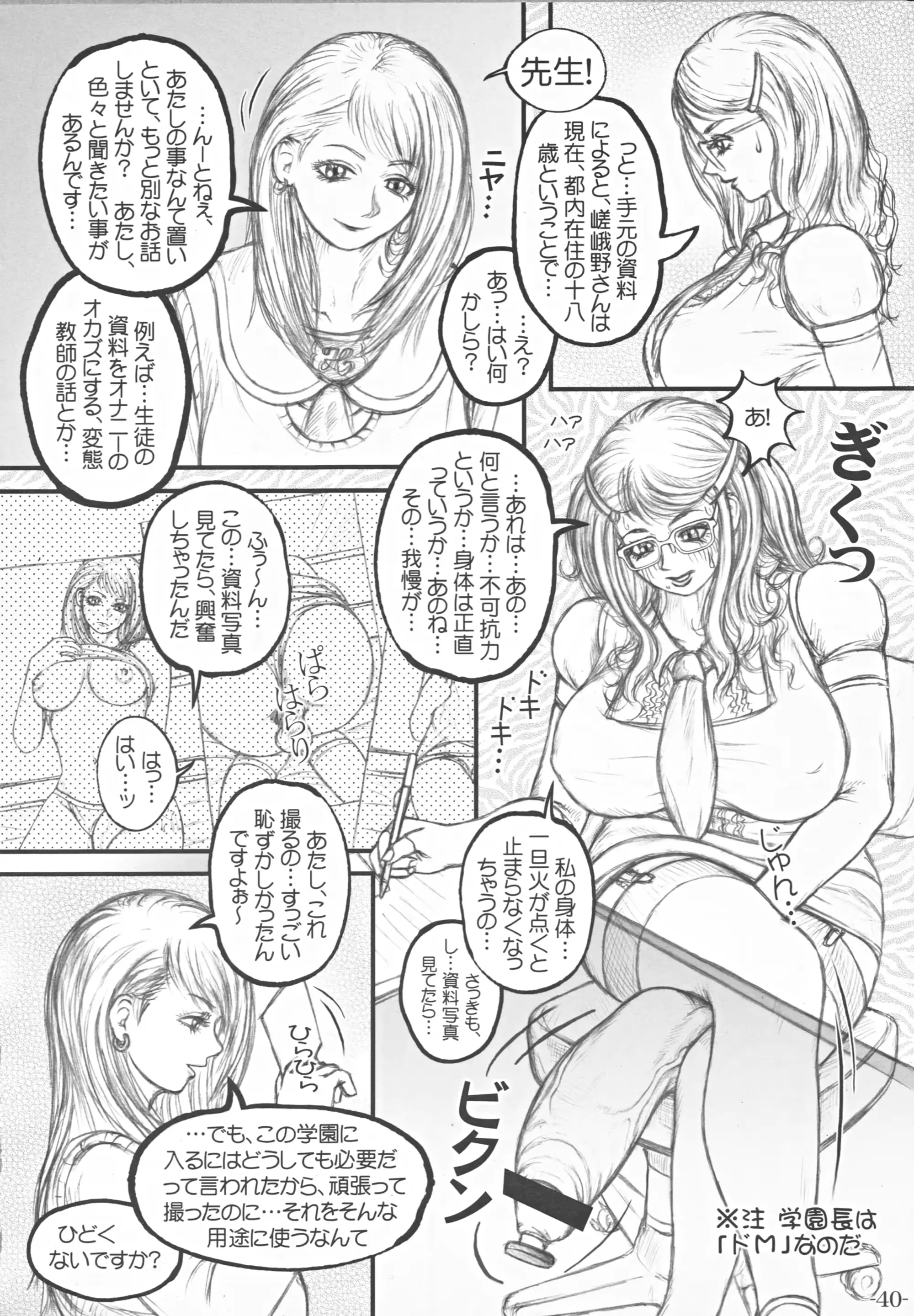 웹툰 이미지 40