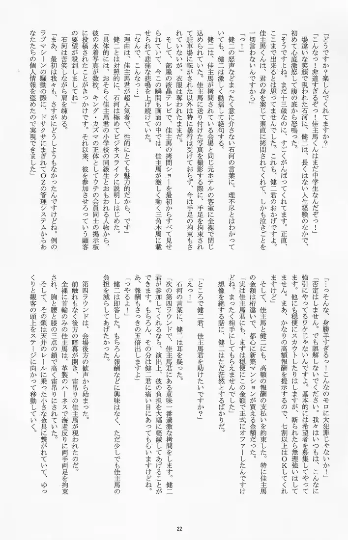 웹툰 이미지 20