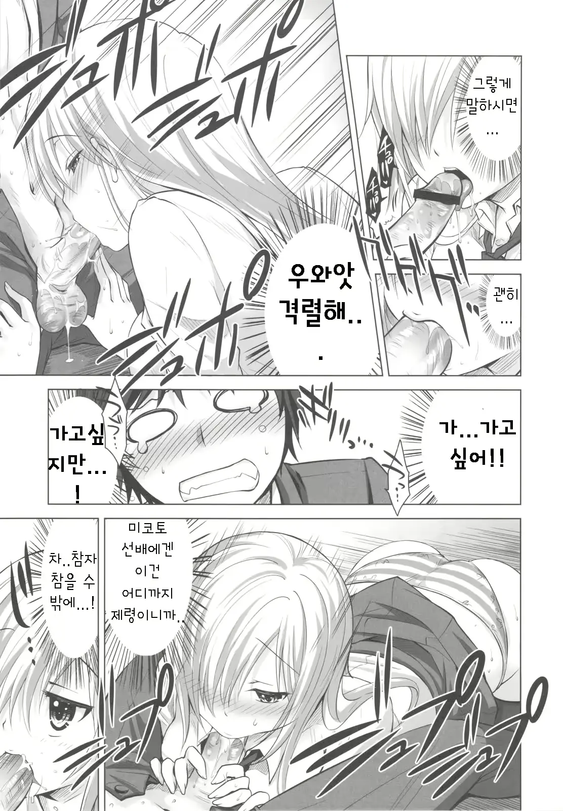 웹툰 이미지 13