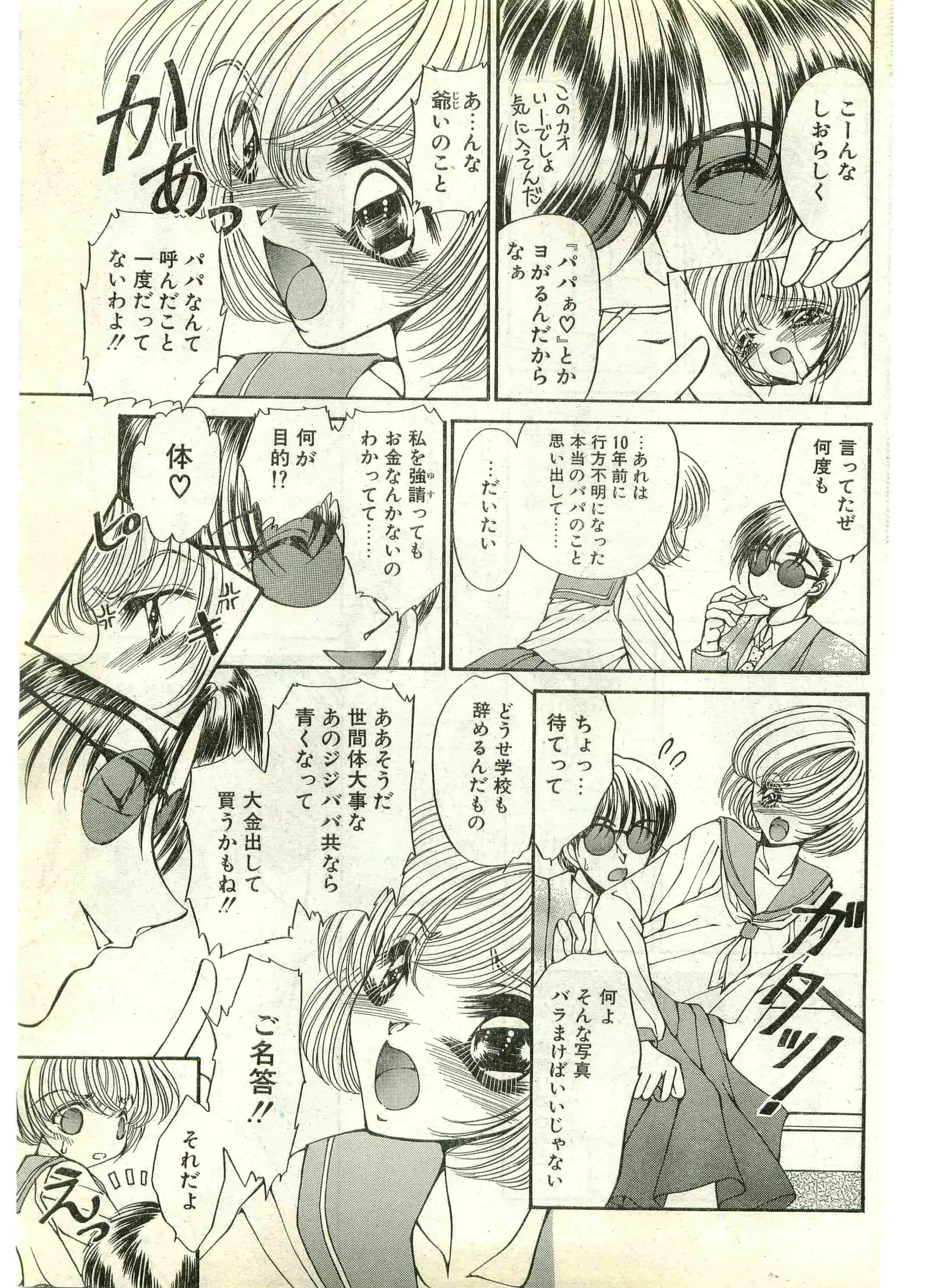 웹툰 이미지 78