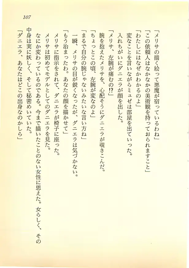 웹툰 이미지 105