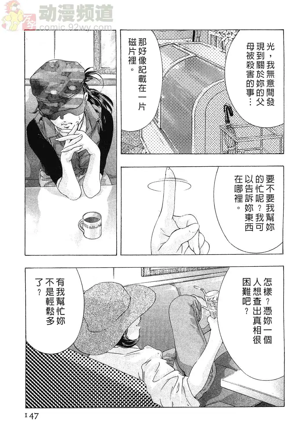 웹툰 이미지 143