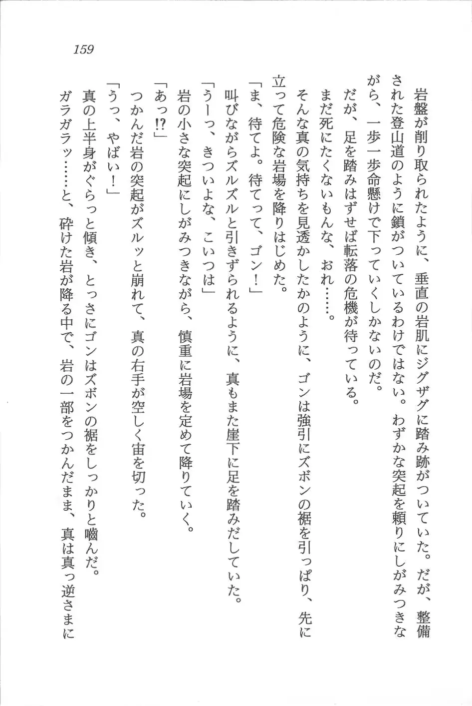 웹툰 이미지 159