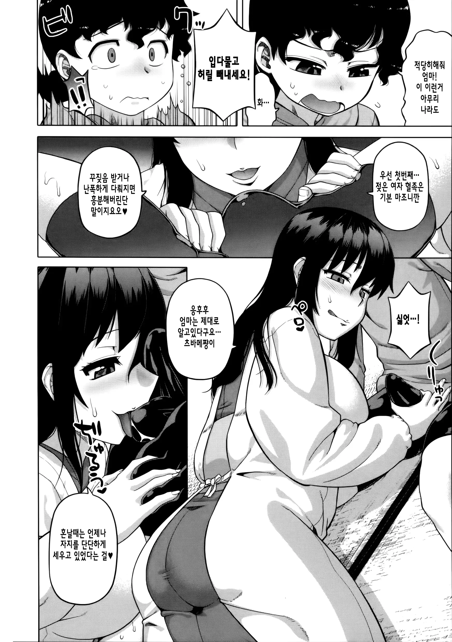 웹툰 이미지 193