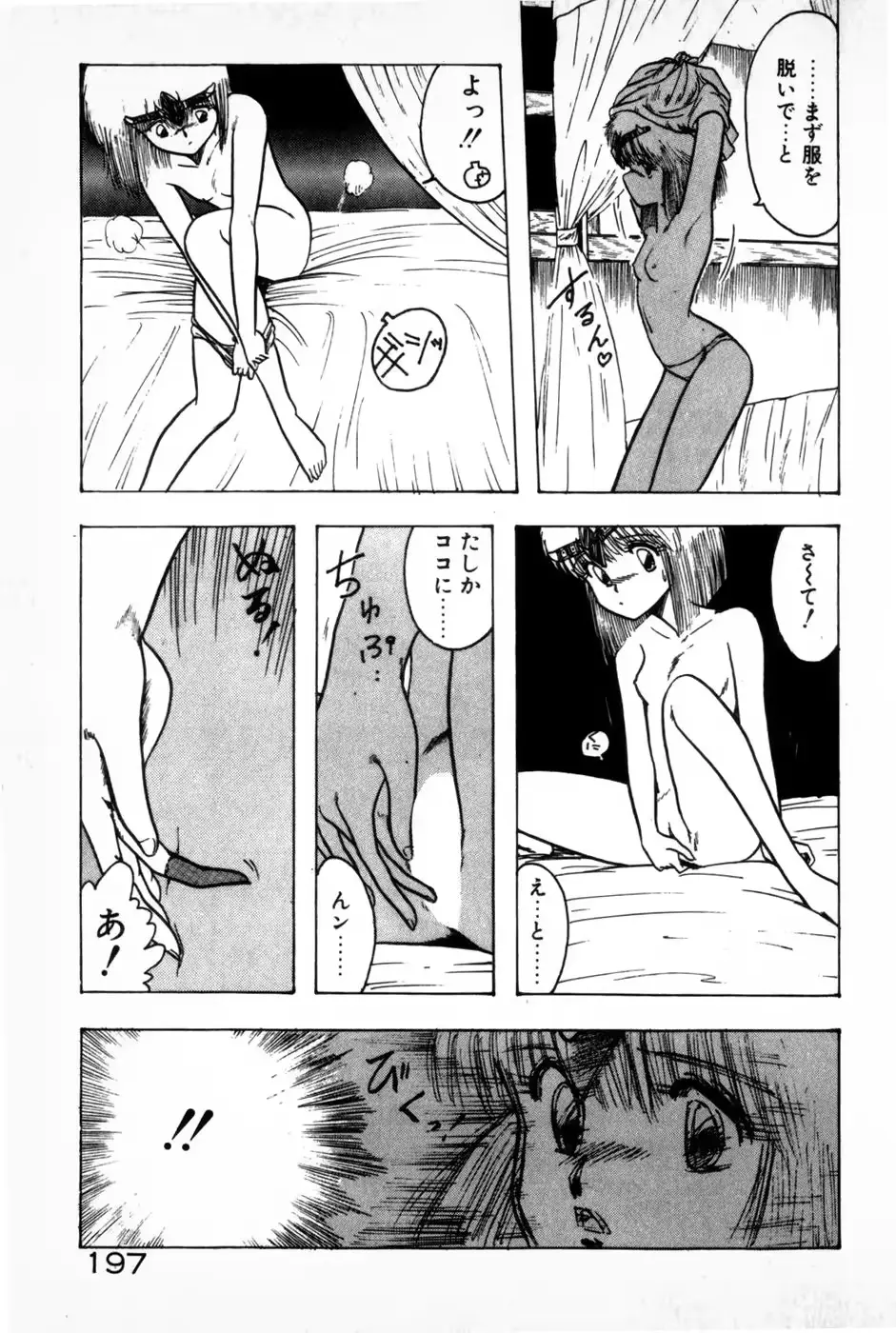 웹툰 이미지 198