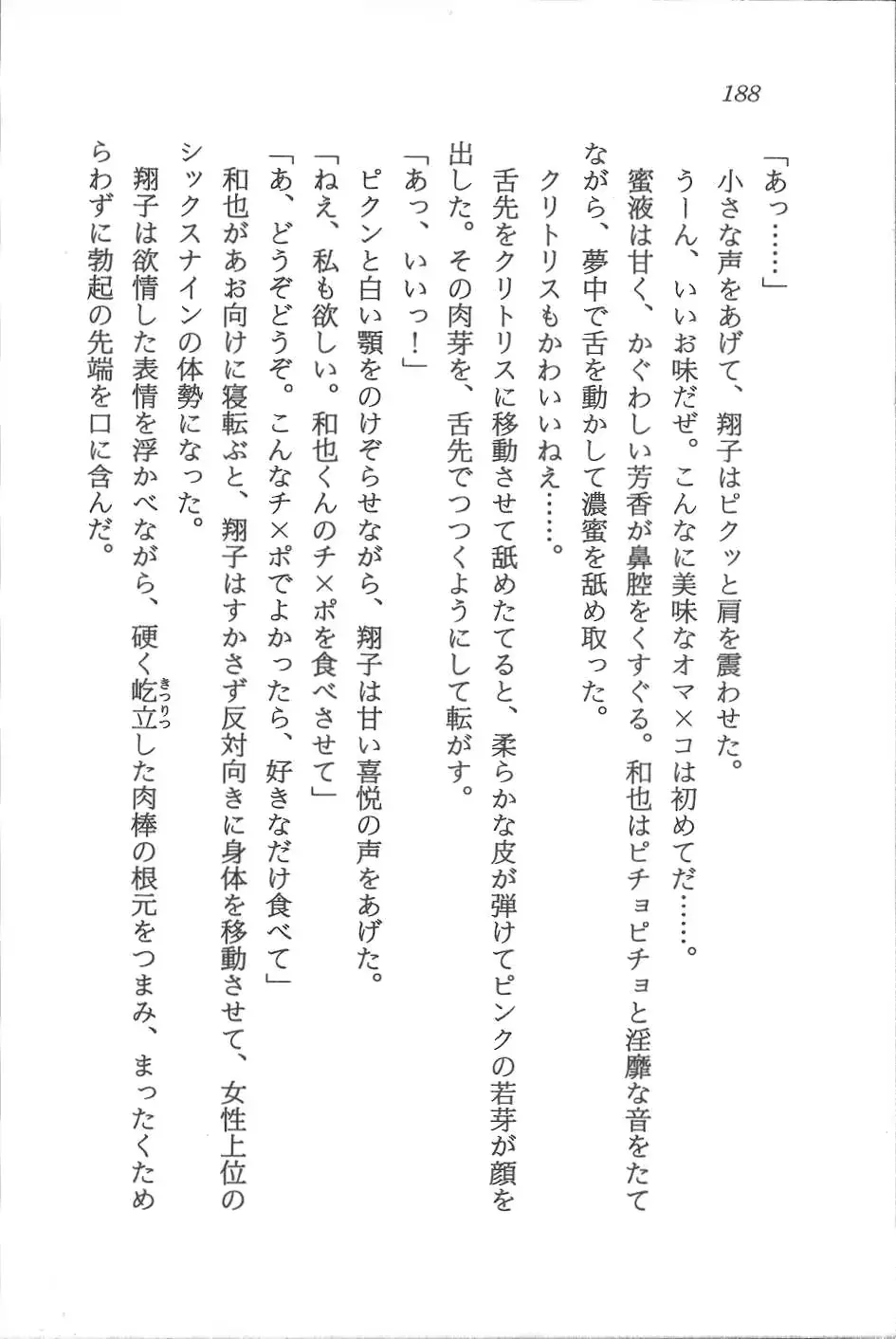 웹툰 이미지 188