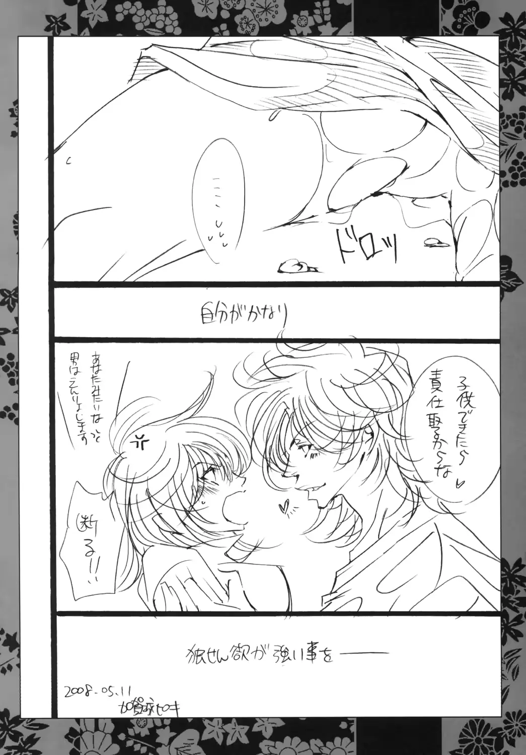 웹툰 이미지 18