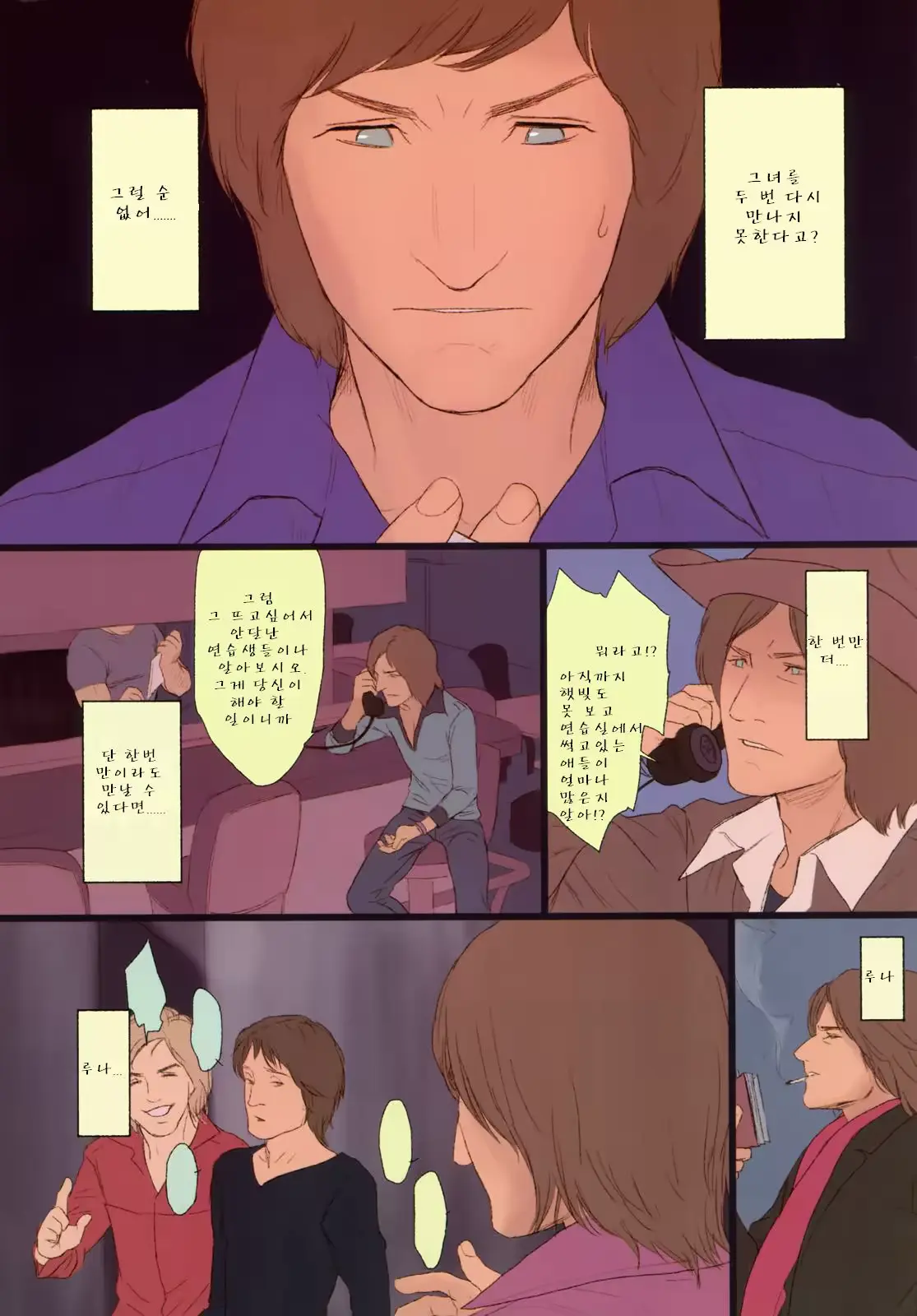 웹툰 이미지 18