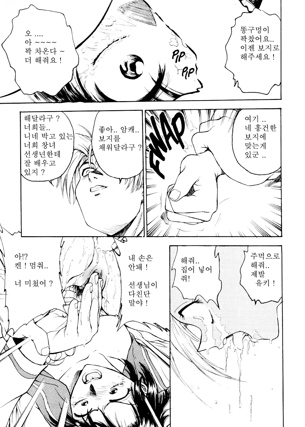 웹툰 이미지 112