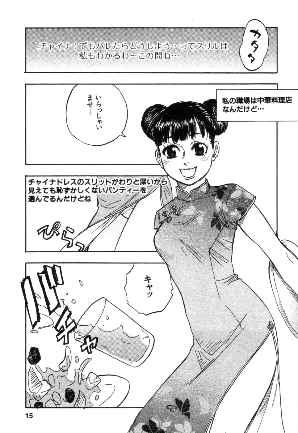 웹툰 이미지 14