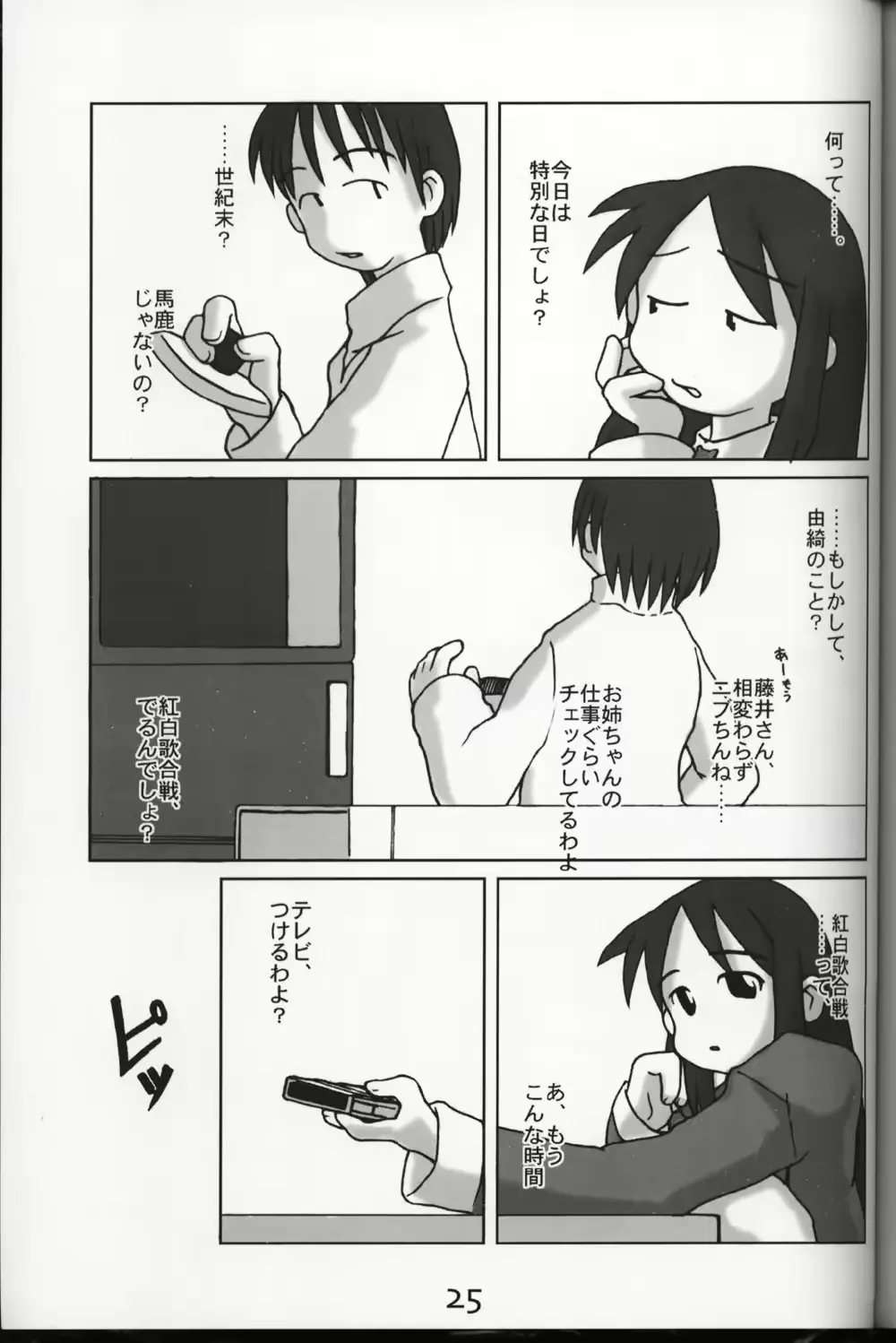 웹툰 이미지 23