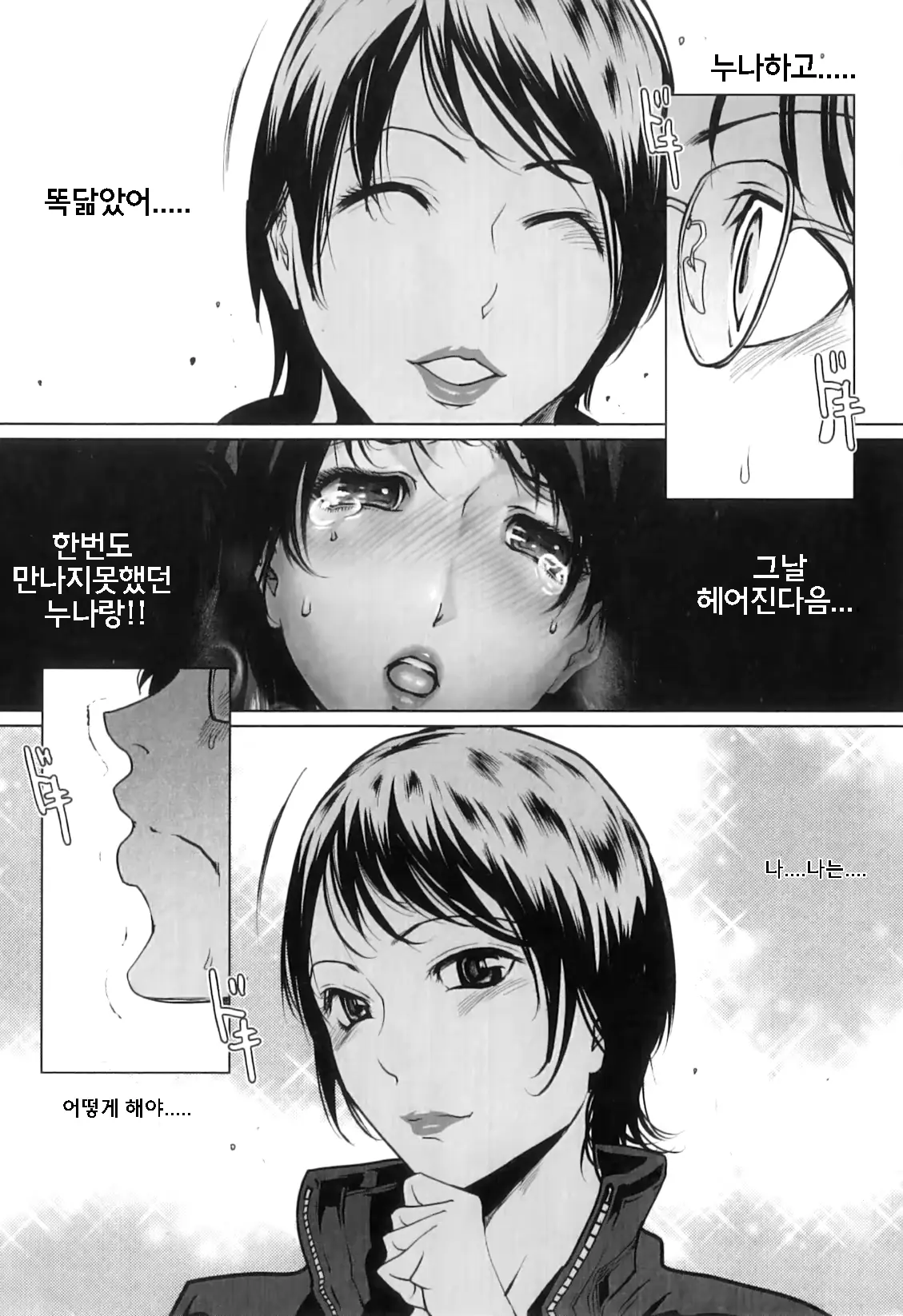 웹툰 이미지 77