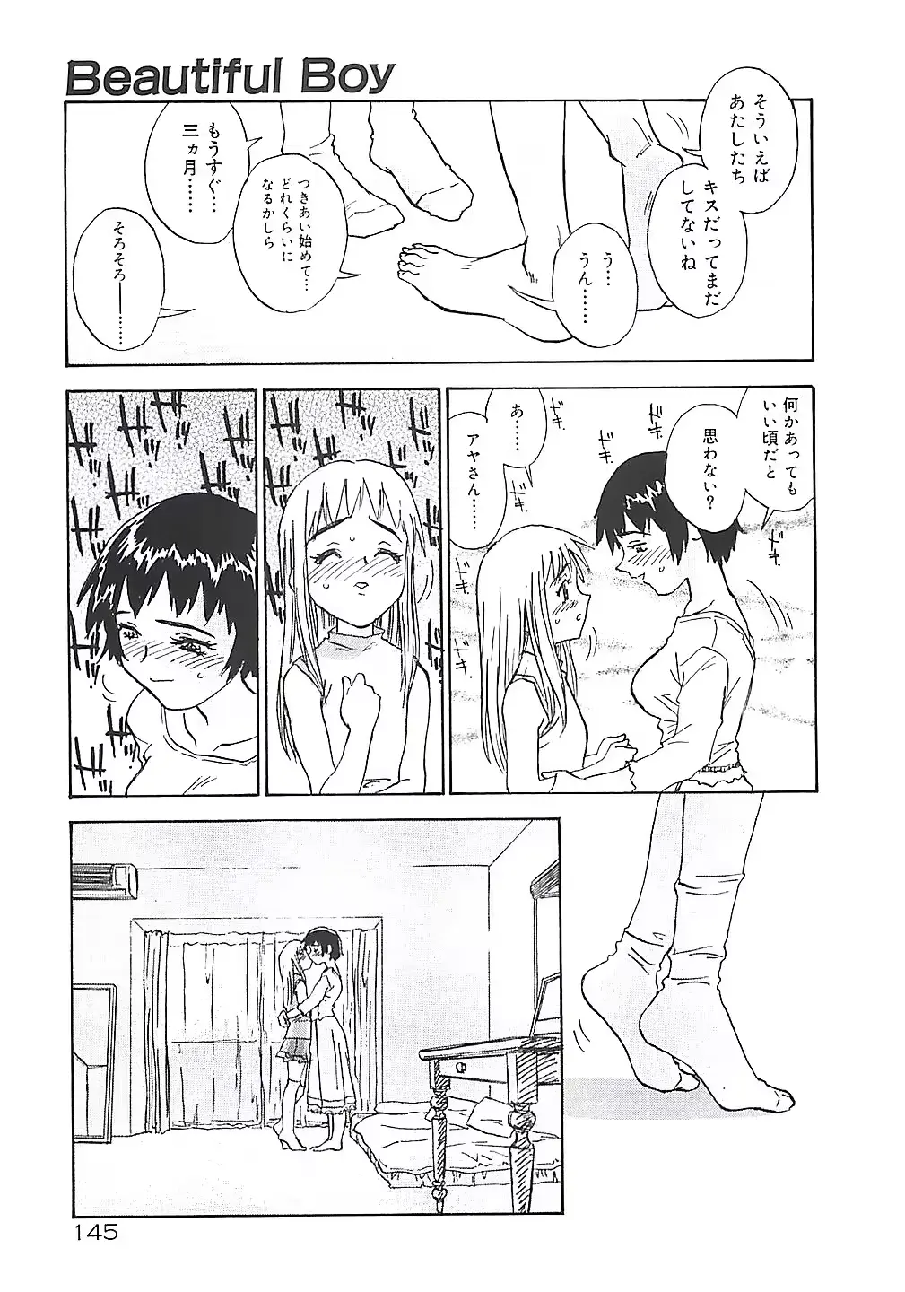 웹툰 이미지 144