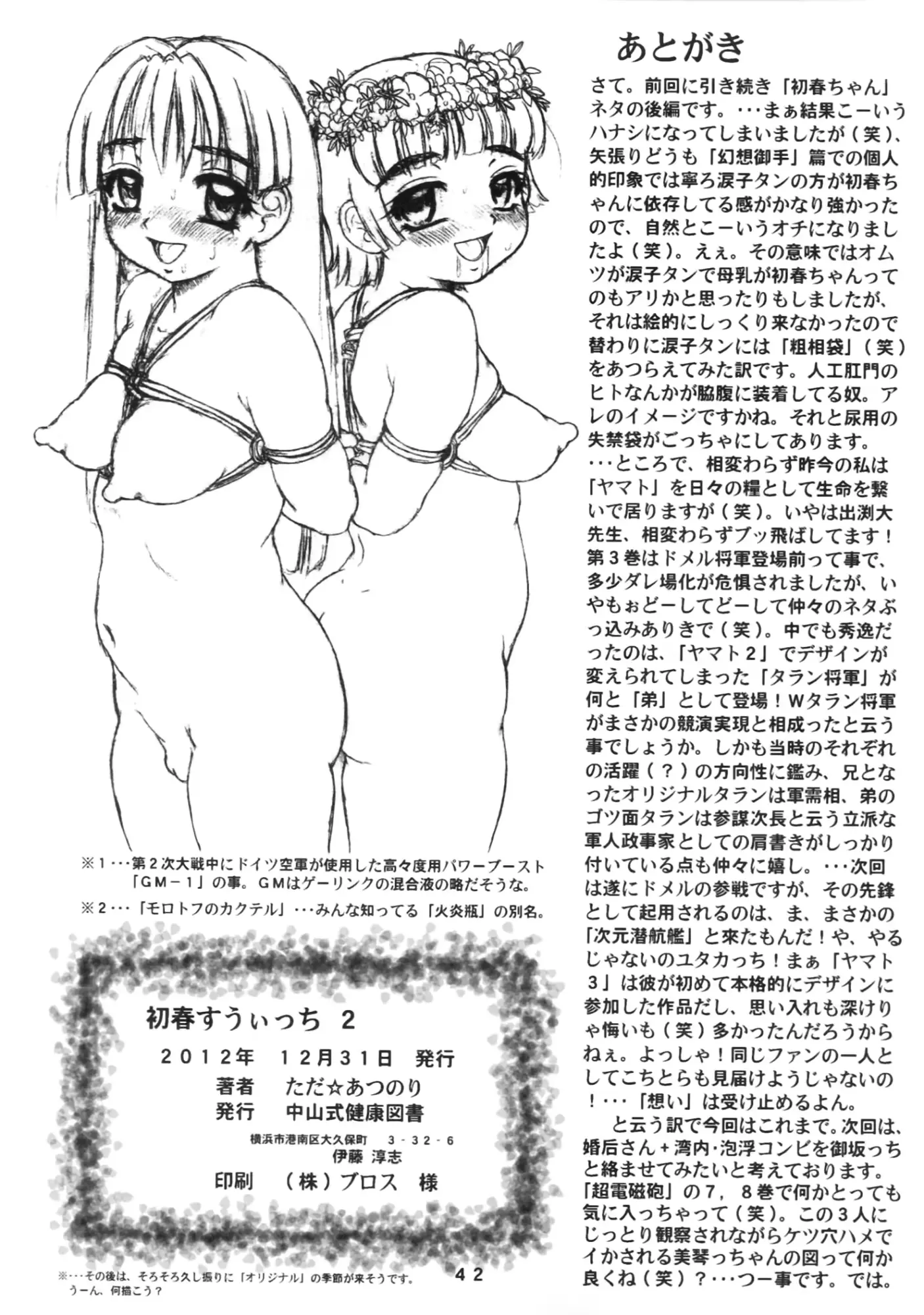 웹툰 이미지 41