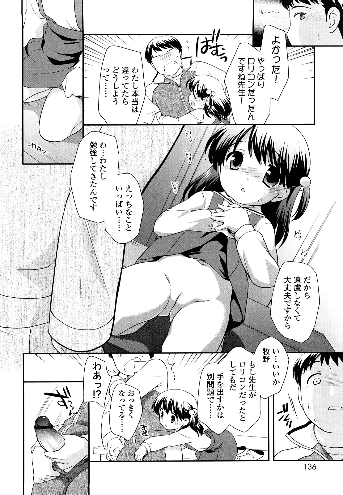 웹툰 이미지 134