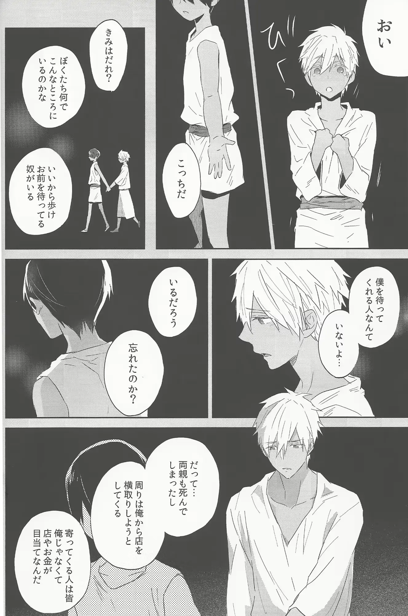 웹툰 이미지 61