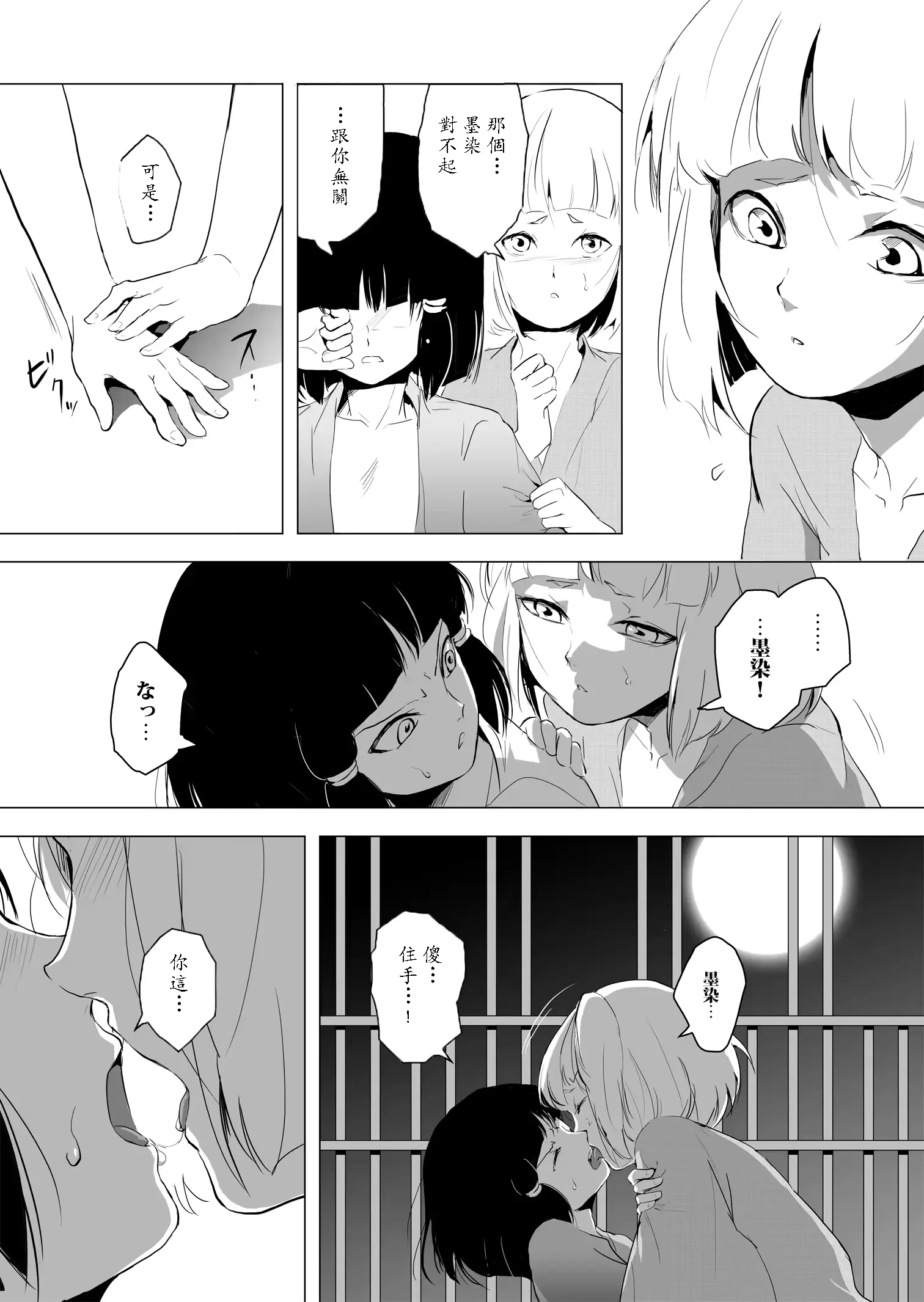 웹툰 이미지 32