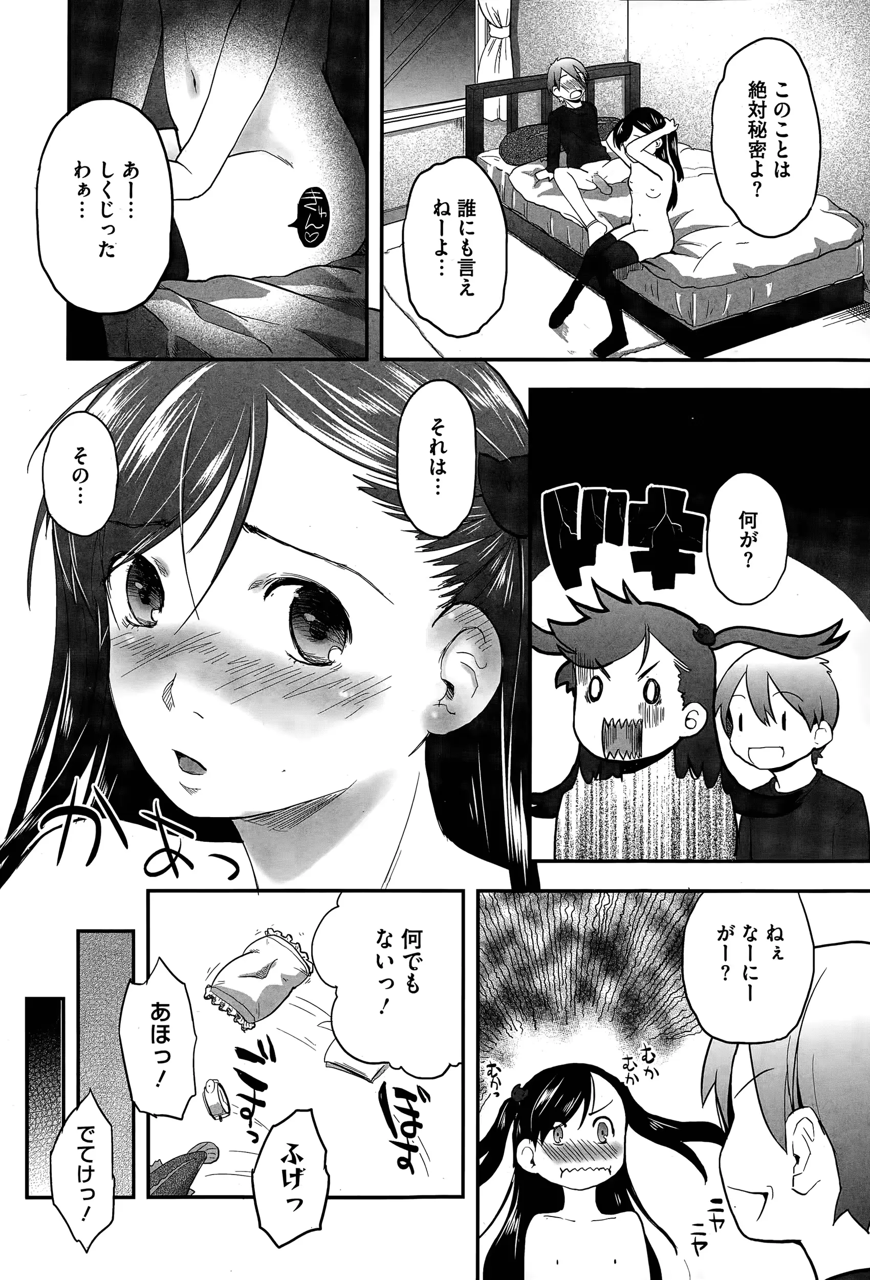 웹툰 이미지 35