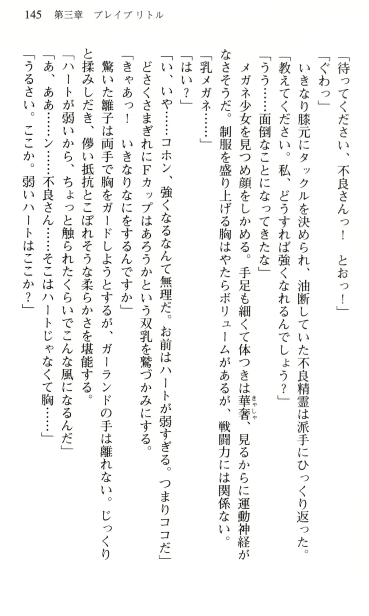 웹툰 이미지 145