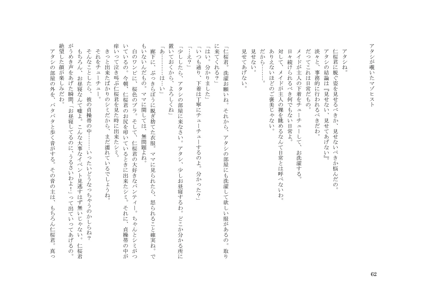 웹툰 이미지 62