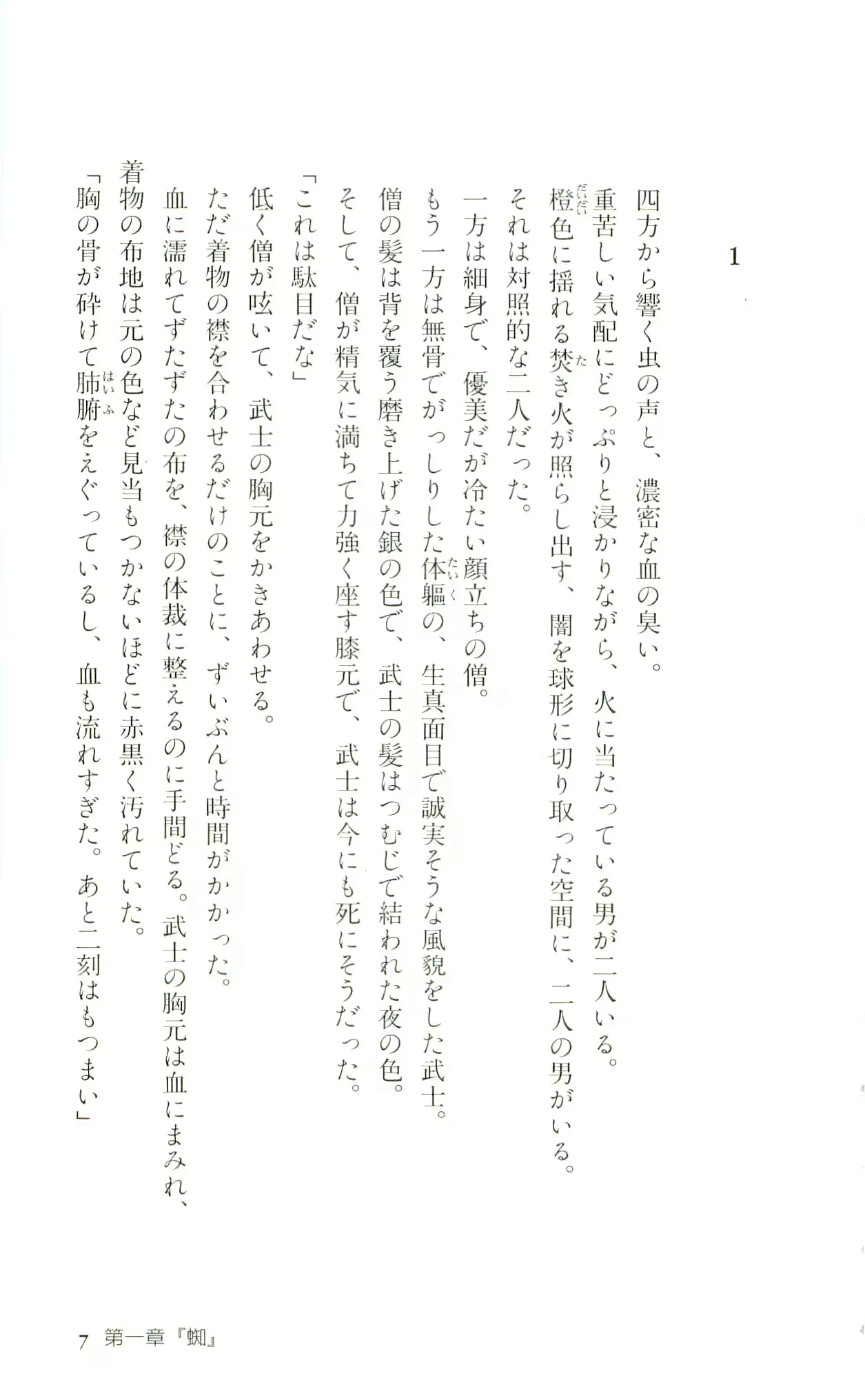 웹툰 이미지 9